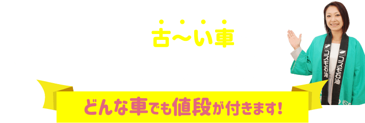 お気軽にご相談ください!